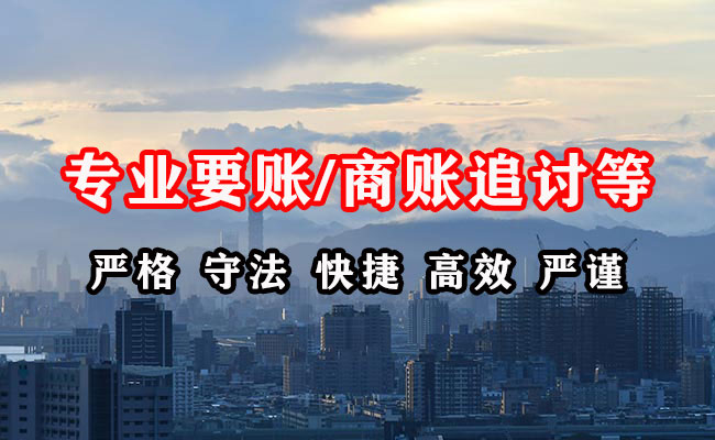 将乐讨账公司